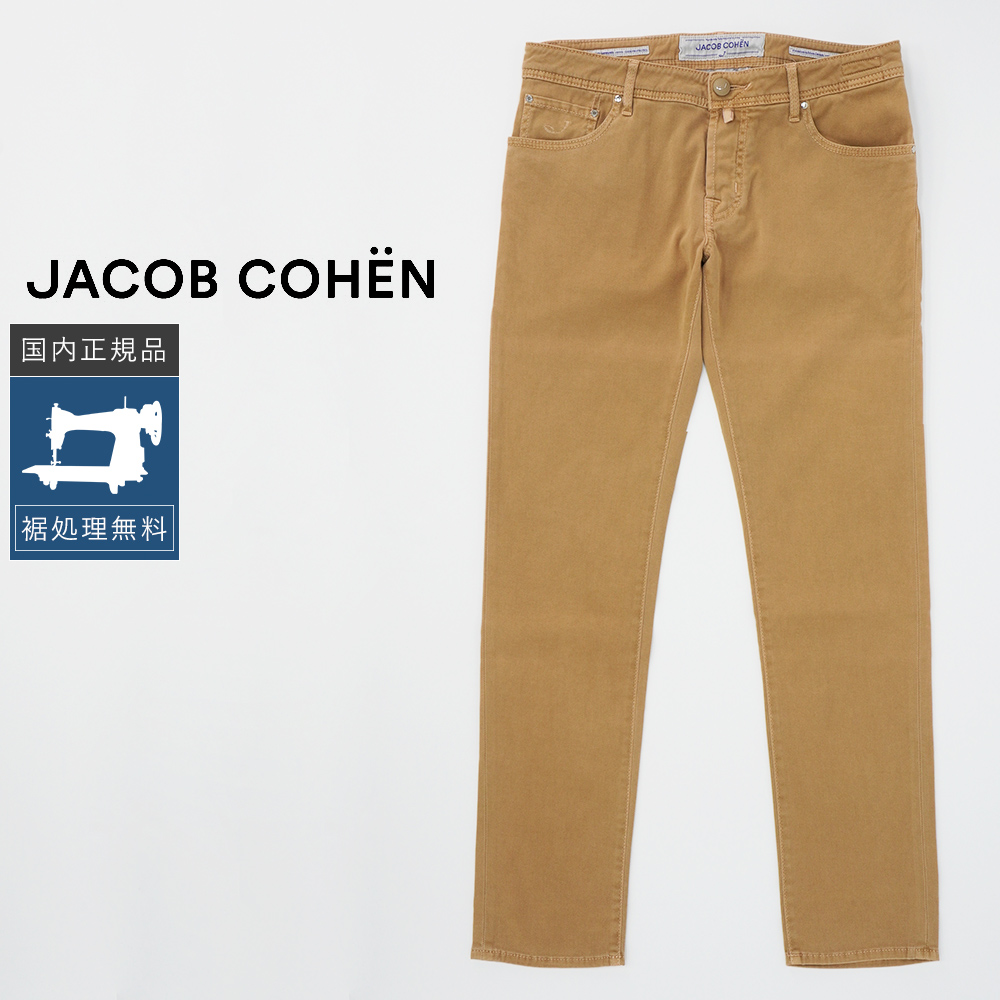 JACOB COHEN（ヤコブ コーエン） 【40%OFF】ヤコブコーエン NICK 622