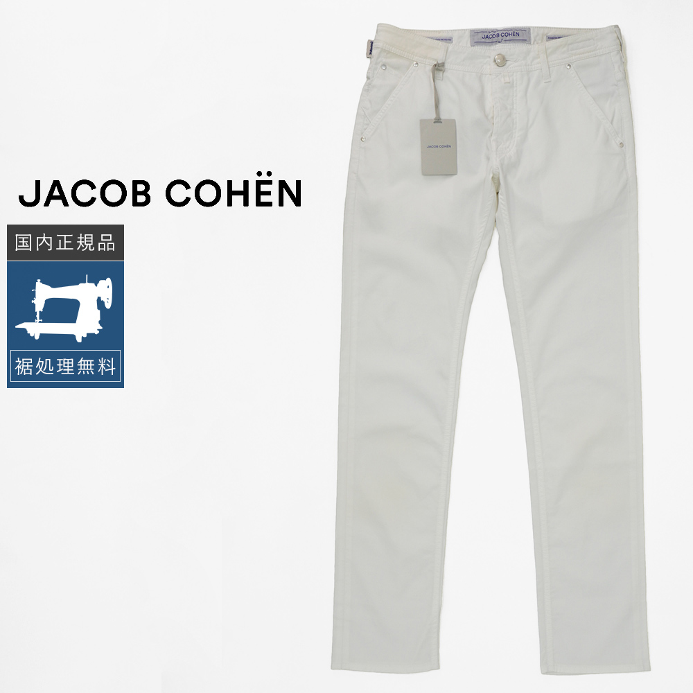 JACOB COHEN（ヤコブ コーエン） 【30%OFF】ヤコブコーエン ストレッチ