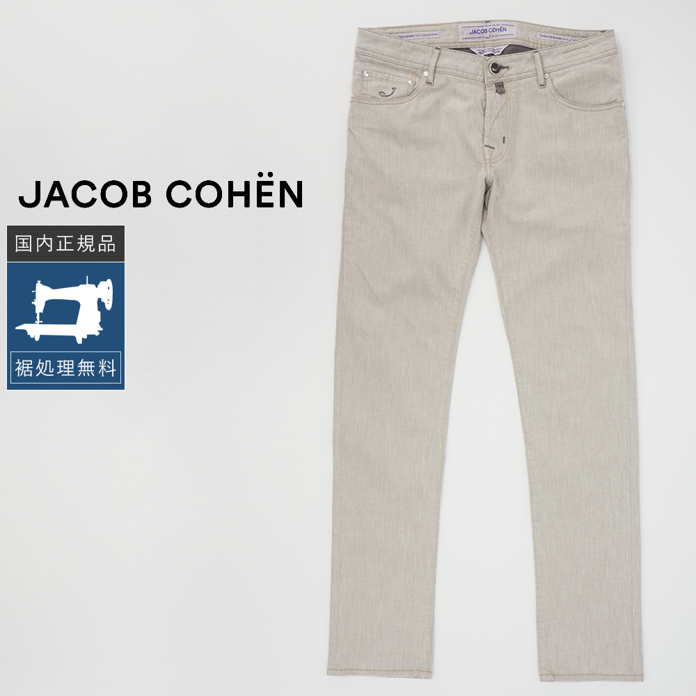 JACOB COHEN（ヤコブ コーエン） 【50%OFF】ヤコブコーエン W33 NICK