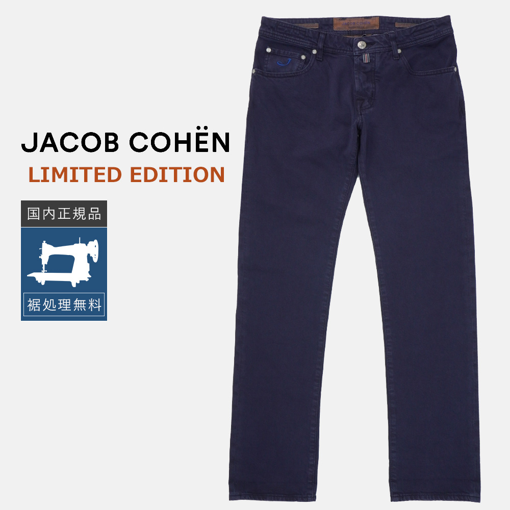 JACOB COHEN（ヤコブ コーエン） 【50%OFF】ヤコブコーエン NICK 622