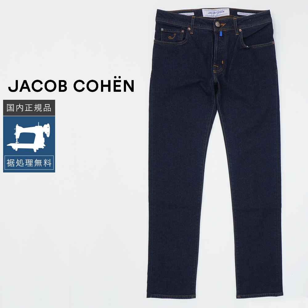JACOB COHEN（ヤコブ コーエン） 【30%OFF】ヤコブコーエン BARD 688