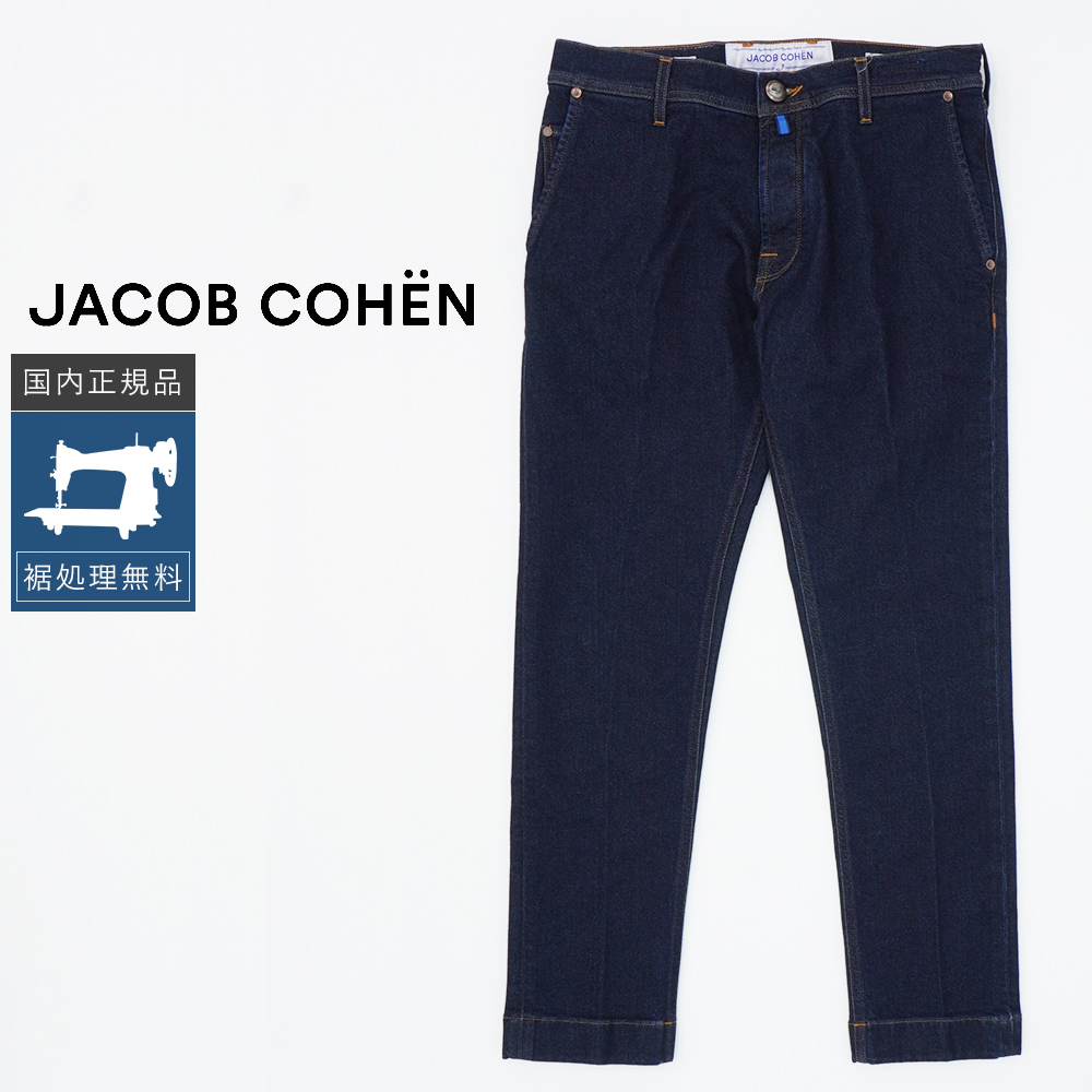 JACOB COHEN（ヤコブ コーエン） P10倍☆【40%OFF】ヤコブコーエン W32