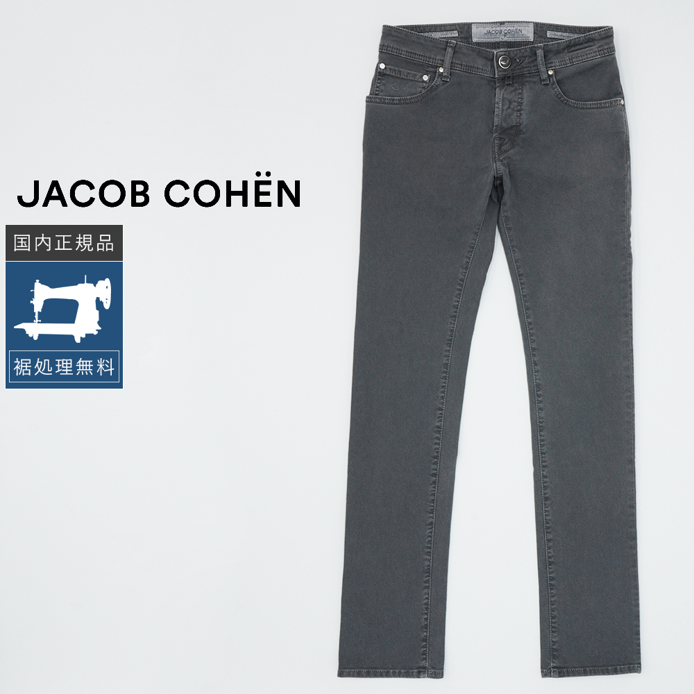 JACOB COHEN（ヤコブ コーエン） 【40%OFF】ヤコブコーエン W29 NICK