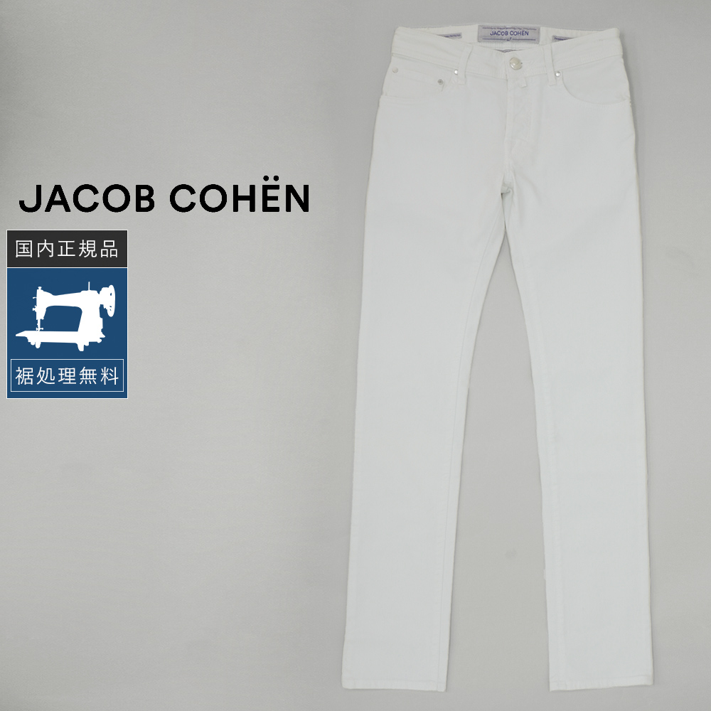 JACOB COHEN(ヤコブ コーエン) P10倍☆【30%OFF】ヤコブコーエン W28 JACOB COHEN(ヤコブ コーエン) P10倍☆【30%OFF】ヤコブコーエン W28