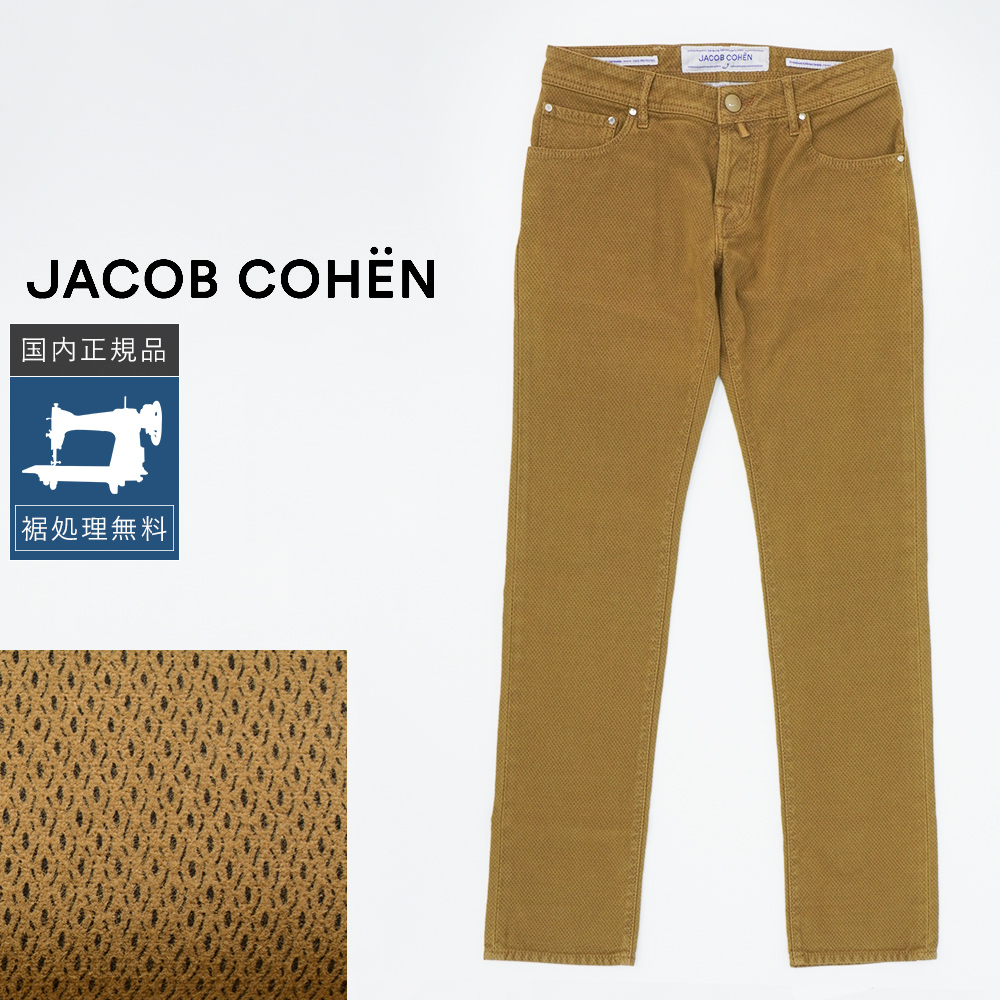 JACOB COHEN（ヤコブ コーエン） 【50%OFF】ヤコブコーエン NICK 622