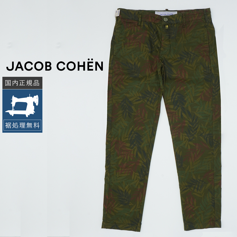 JACOB COHEN ストレッチパンツ 総柄 JACOB COHEN（ヤコブ コーエン） P10倍☆【50%OFF】ヤコブコーエン