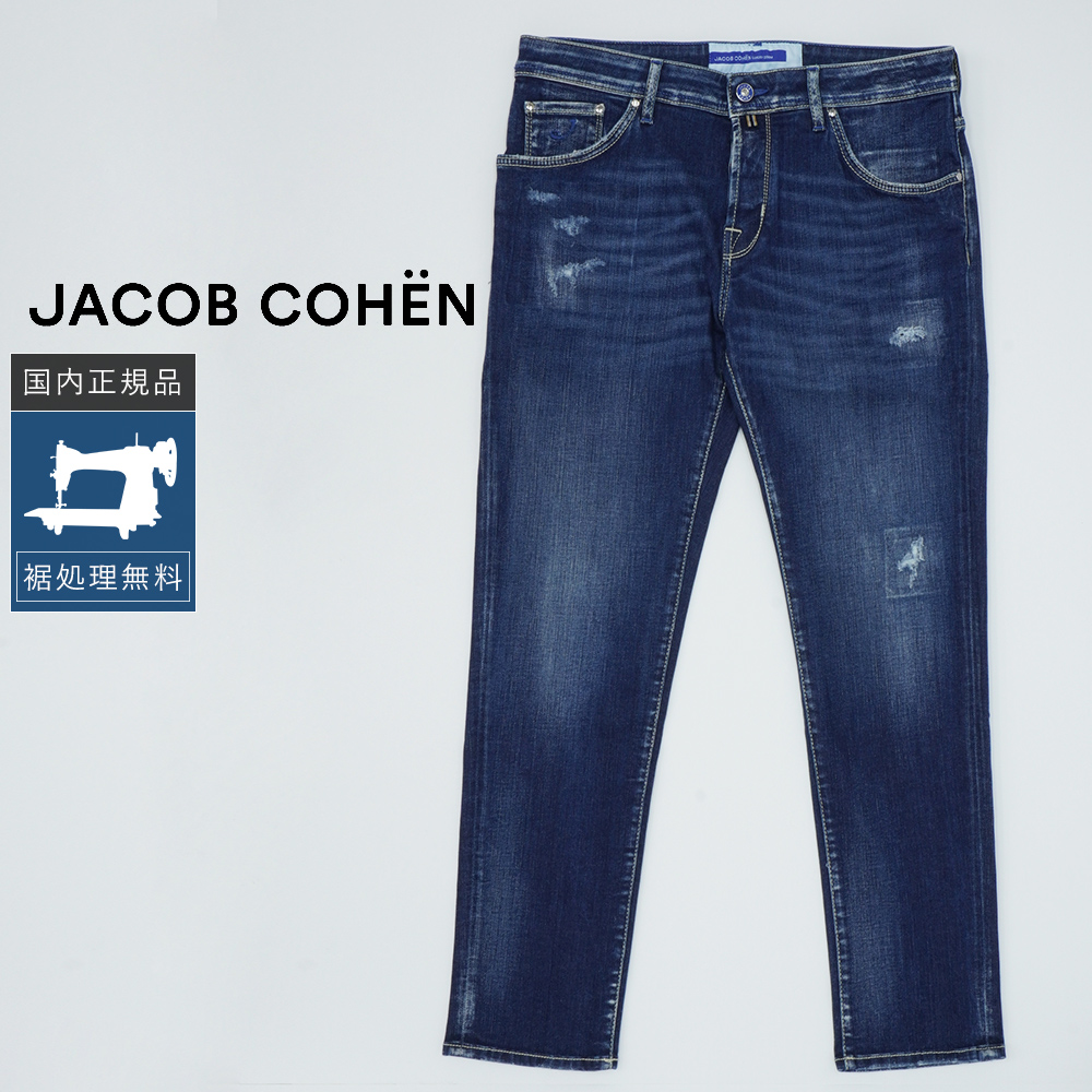 JACOB COHEN（ヤコブ コーエン） P10倍☆【40%OFF】ヤコブコーエン W34 