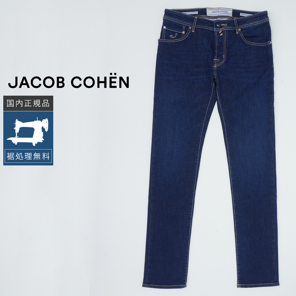 JACOB COHEN（ヤコブ コーエン） 【40%OFF】ヤコブコーエン NICK 622 