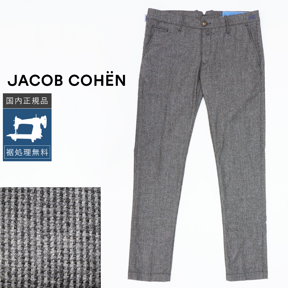 JACOB COHEN（ヤコブ コーエン） 【50%OFF】ヤコブコーエン W34