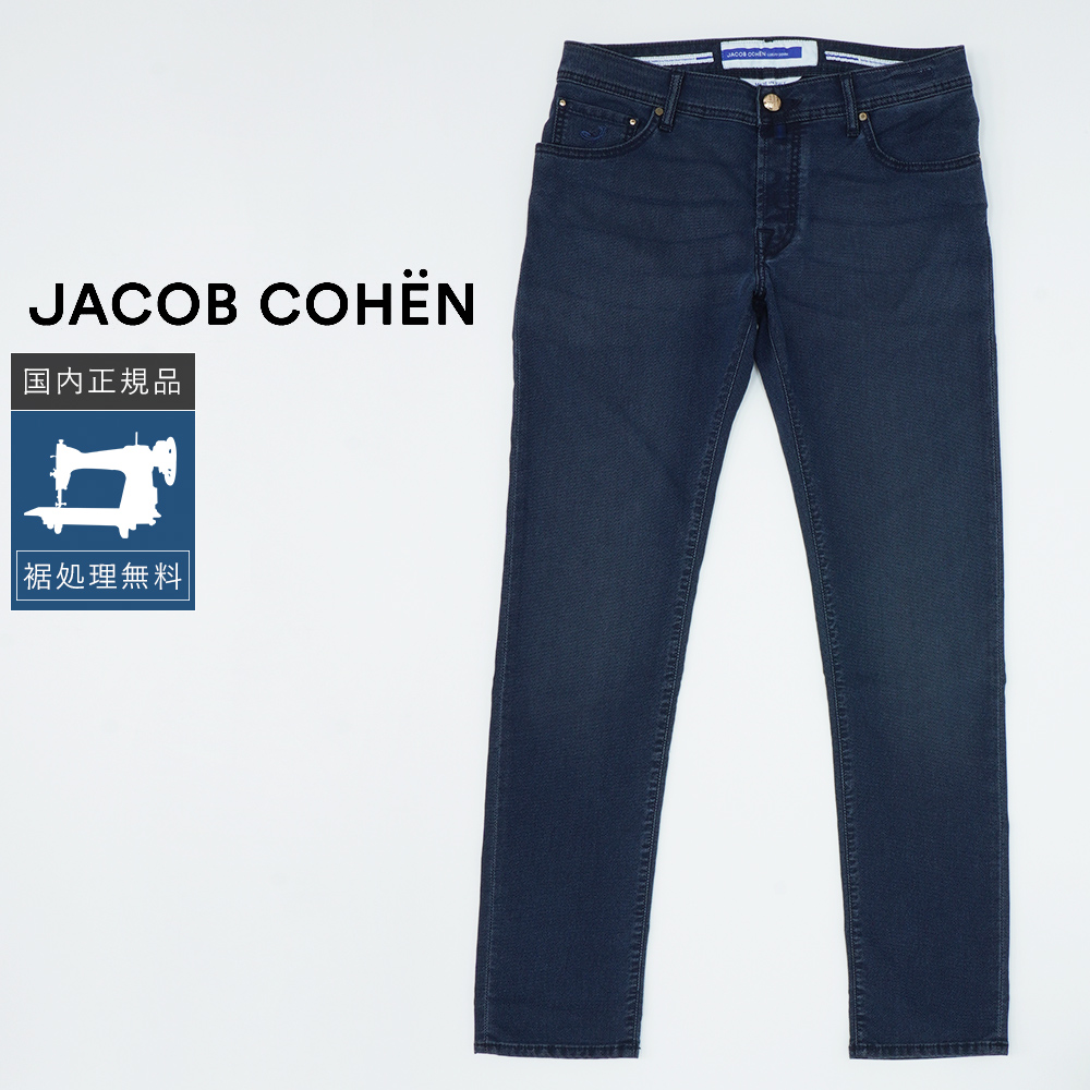 JACOB COHEN（ヤコブ コーエン） P10倍☆【50%OFF】ヤコブコーエン W34