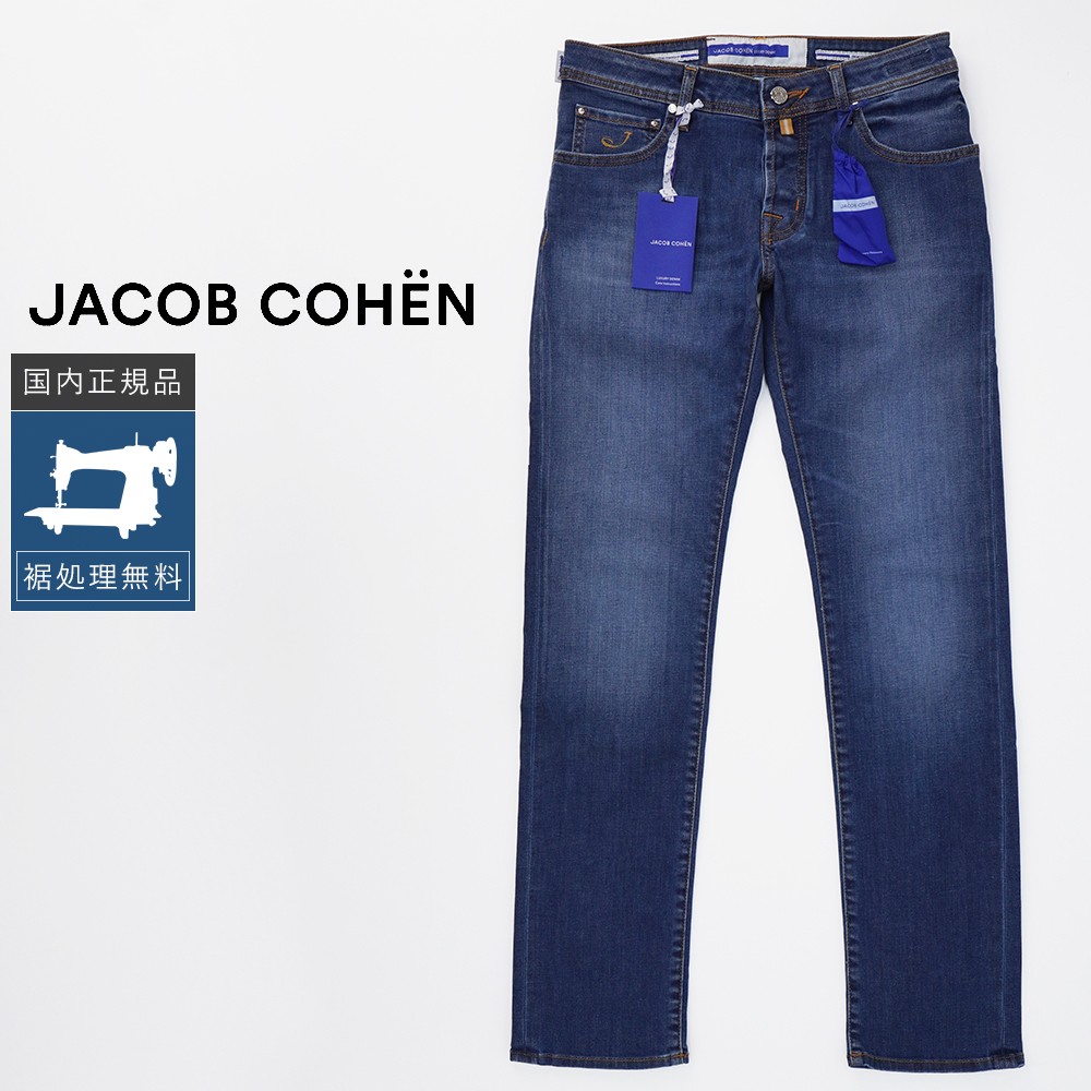 JACOB COHEN（ヤコブ コーエン） 【50%OFF】ヤコブコーエン NICK 622 