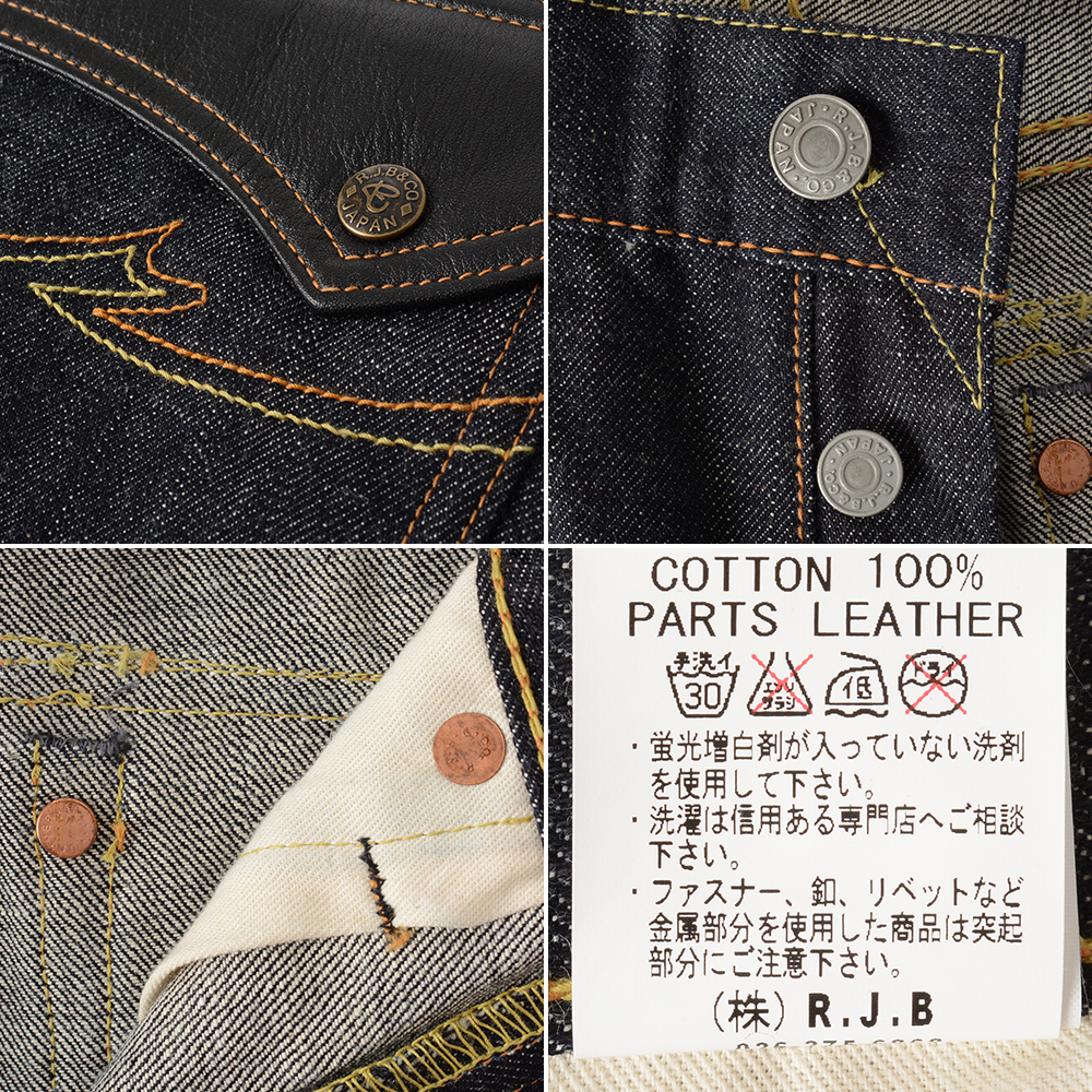The Flat Head(フラッドヘッド) 廃番 フラットヘッド RJB W32 14oz The Flat Head(フラッドヘッド) 廃番 フラットヘッド RJB W32 14oz