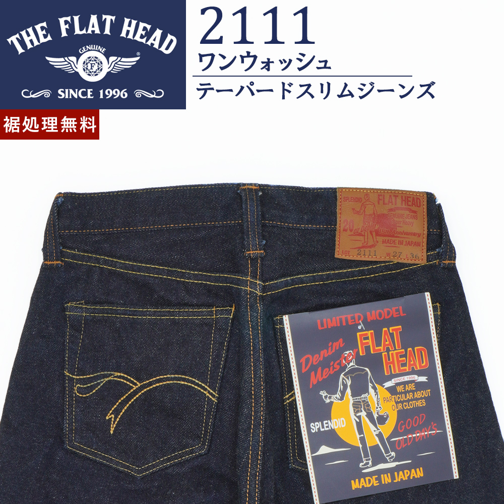 フラットヘッド☆アロウヘッドトップ The Flat Head（フラッドヘッド） 廃番 フラットヘッド 15th限定 20oz