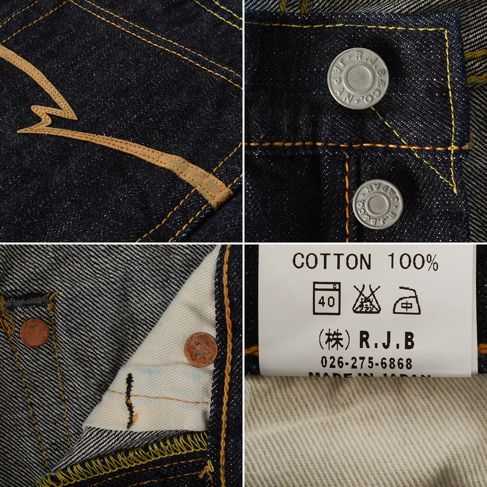 The Flat Head（フラッドヘッド） 廃番 フラットヘッド RJB 14oz