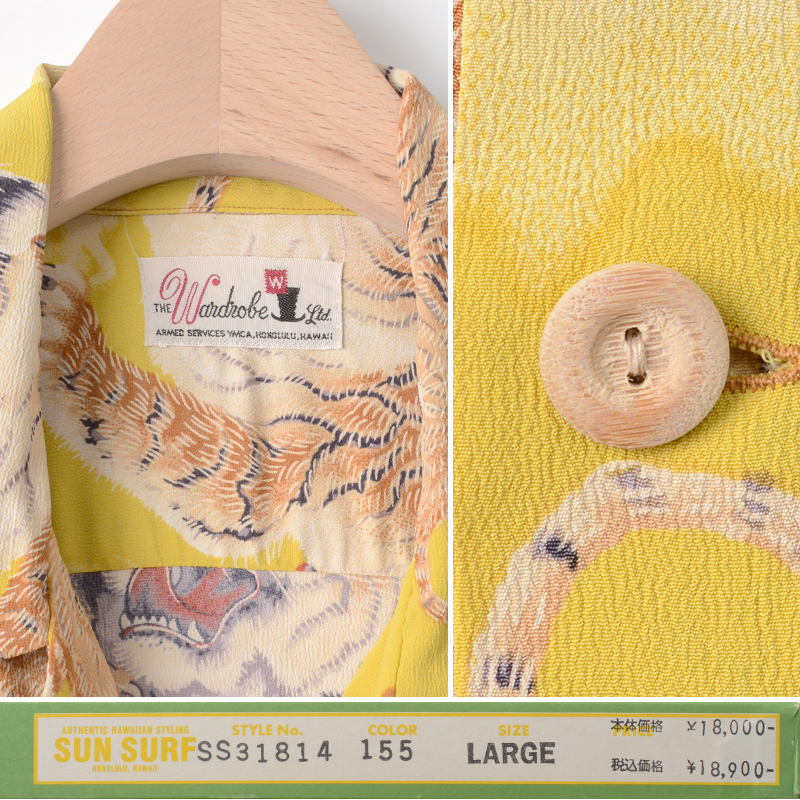 SUN SURF サンサーフ デッドストック アロハシャツ SS31814 THE