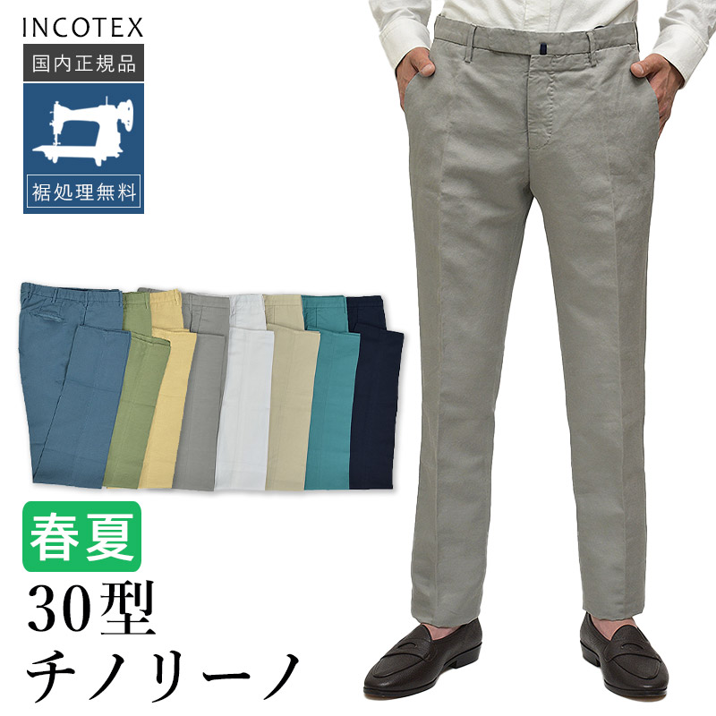 インコテックス チノリーノ 1W0030-9189 国内正規品 SLIM FIT CHINO 