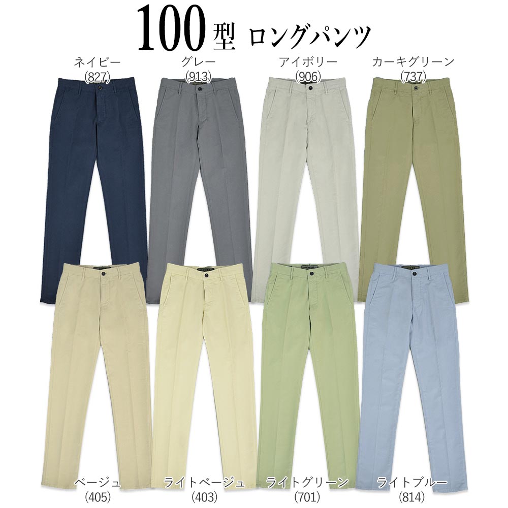 INCOTEX インコテックス 春夏秋 100型 サマーサテン コットン