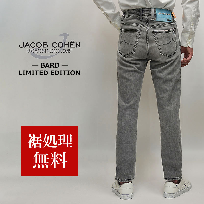 70%OFF／定価138,600円】JACOB COHEN ヤコブコーエン 国内正規品 BARD（LIMITED EDITION ヴィンテージ  ストレッチデニム ストレート グレージーンズ 52197 : jc52197 : myu clothing Yahoo!店 - 通販 -  Yahoo!ショッピング