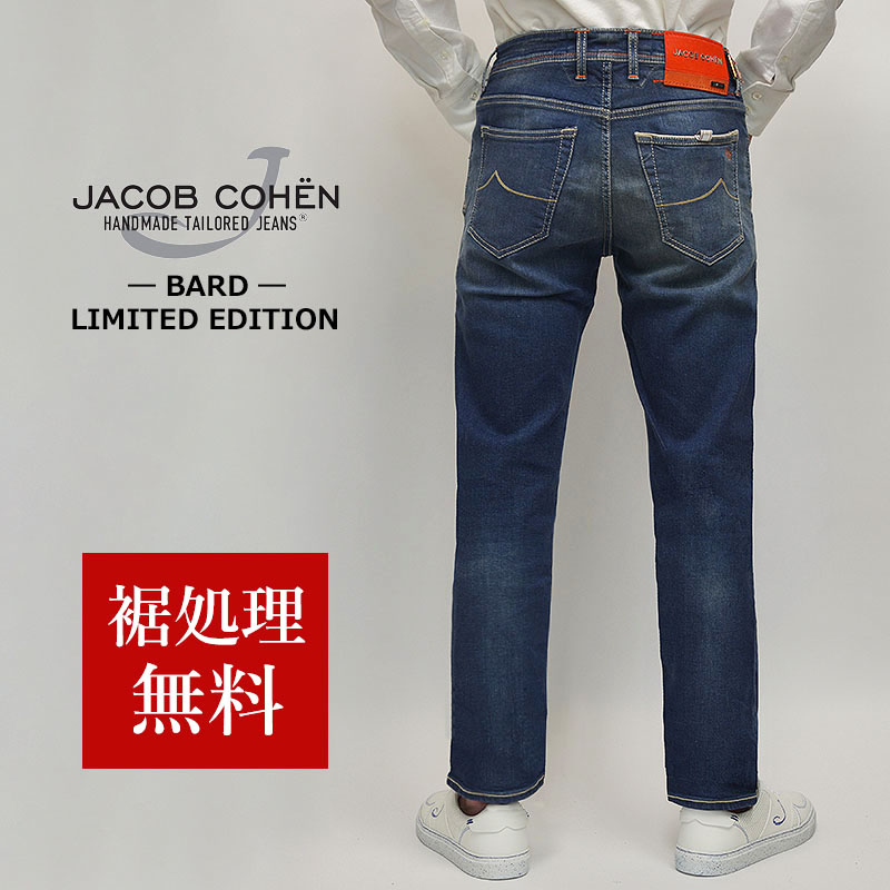 JACOB COHEN（ヤコブ コーエン） 【50%OFF／定価108,900円】JACOB