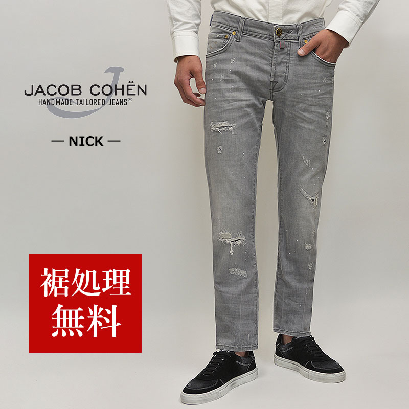 70%OFF／定価83,600円】JACOB COHEN ヤコブコーエン 国内正規品 NICK used加工 ストレッチデニム タイトストレート  グレージーンズ 52316 裾上げ無料 : jc52316 : myu clothing Yahoo!店 - 通販 - Yahoo!ショッピング