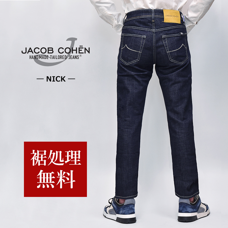 ヤコブコーエン STYLE 622 (現 NICK) JACOB COHEN 【53%OFF／定価52,800円】JACOB ヤコブコーエン