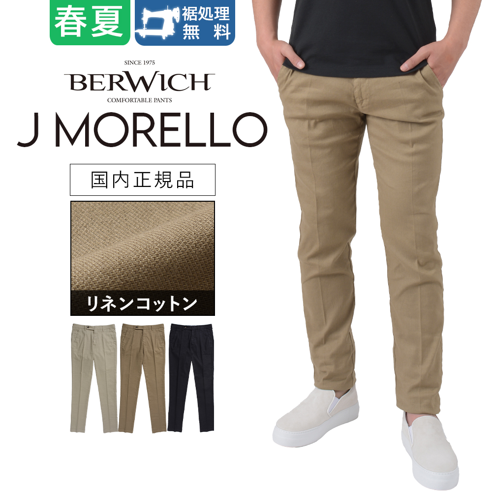BERWICH ベルウィッチ　リネン&コットンストレッチパンツ BERWICH/ベルウィッチ】コットンリネンストレッチパンツ｜メンズ