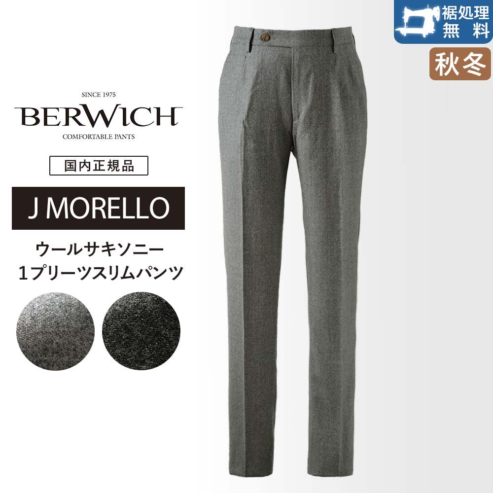 BERWICH（ベルウィッチ） J MORELLO 1P ワンプリーツ スリム パンツ