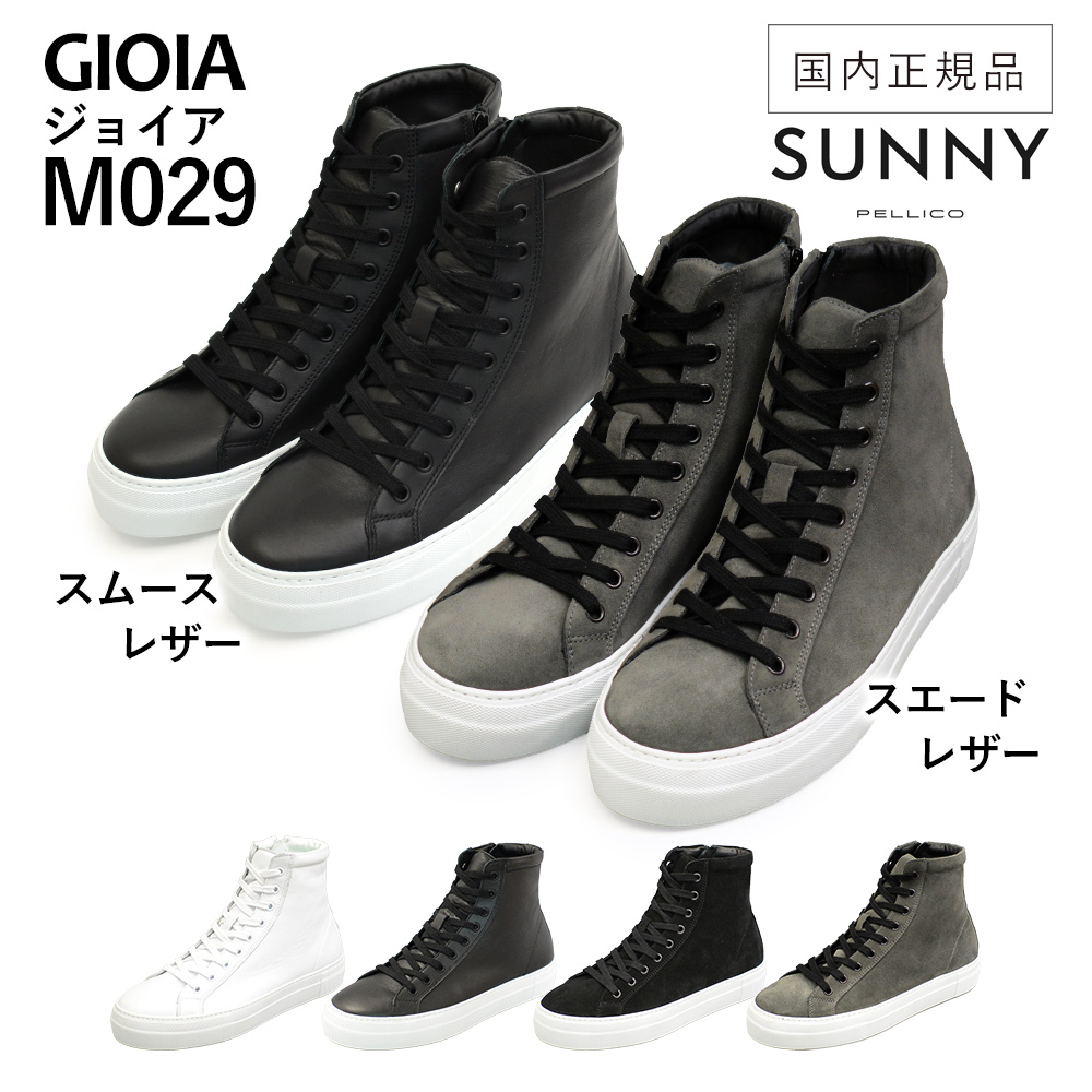 PELLICO SUNNY（ペリーコサニー） ＜選べる2素材＞ サイドジップ