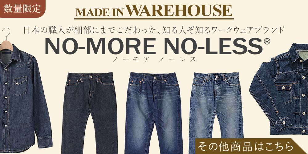 Denime（ドゥニーム） DP15-005 日本製 インディゴ ワンウォッシュ 裾