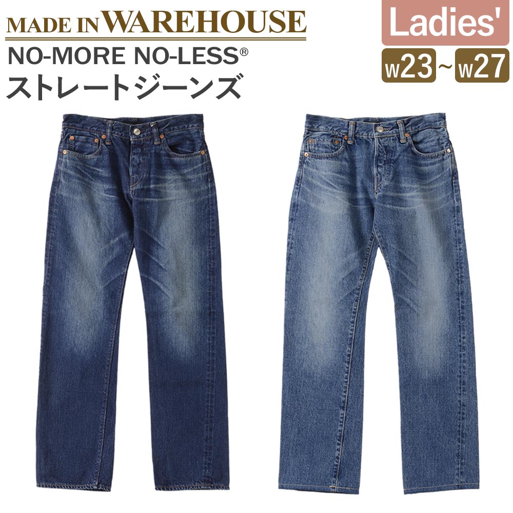 WAREHOUSE（ウエアハウス）製造 ノーモアノーレス 通年 ストレート