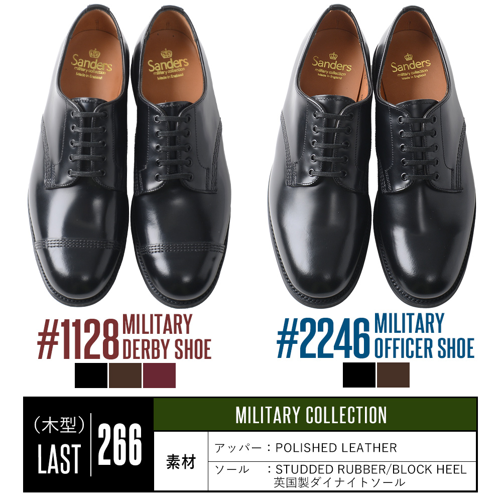 SANDERS（サンダース） 【P10倍】＜選べる2モデル＞ ミリタリー 「1128