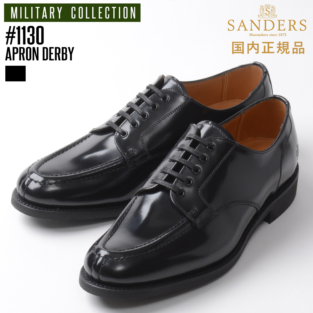 SANDERS（サンダース） 【P10倍】サンダース ミリタリー 「1130