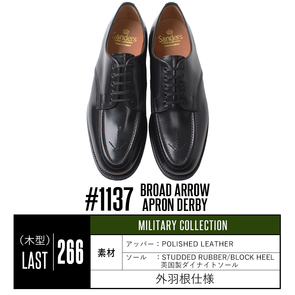SANDERS（サンダース） 【P10倍】サンダース ミリタリー 「1137