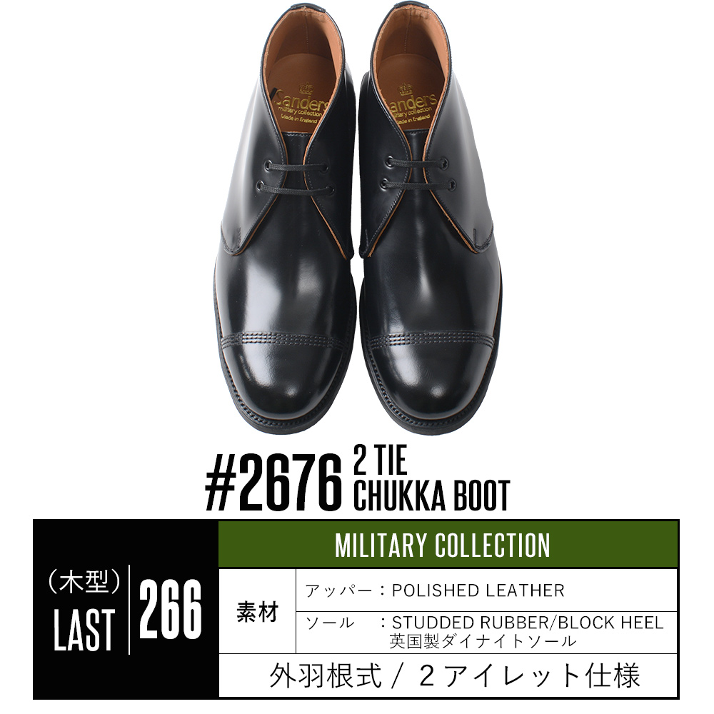 SANDERS（サンダース） 【P10倍】サンダース ミリタリー 「2676：2タイ