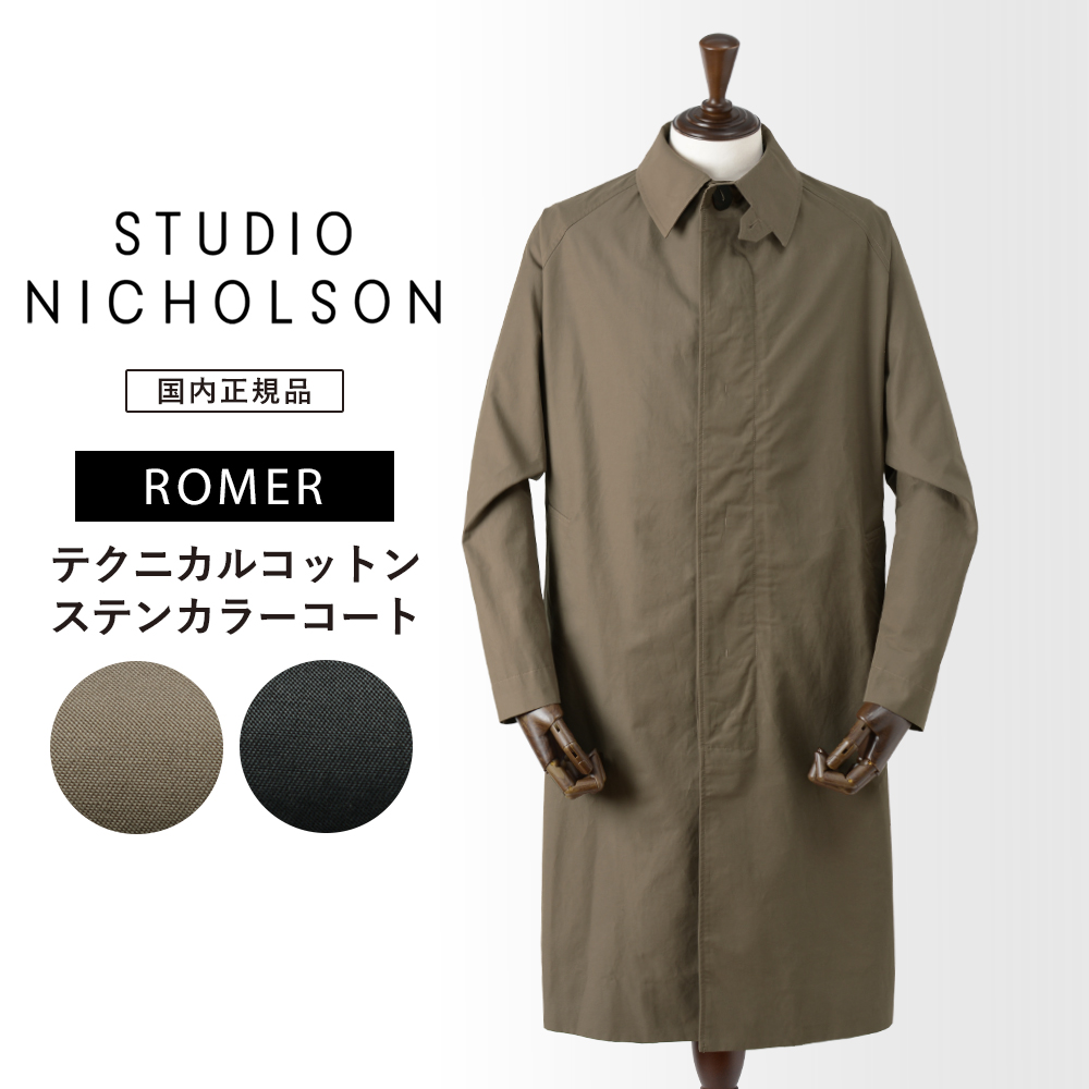 STUDIO NICHOLSON スタジオニコルソン　ロング　コート　キャメル色 STUDIO NICHOLSON（スタジオニコルソン） テクニカル コットン ステン