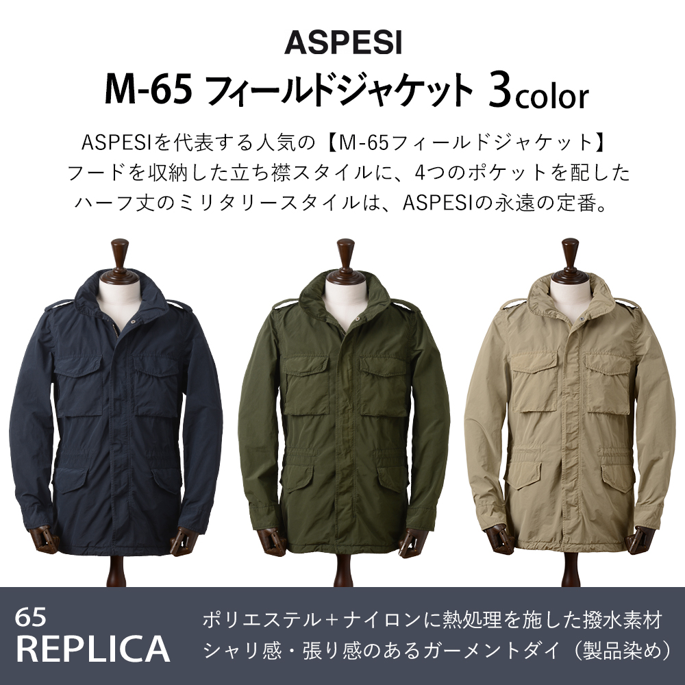 ASPESI（アスペジ） M-65 フィールドジャケット 65 REPLICA レプリカ