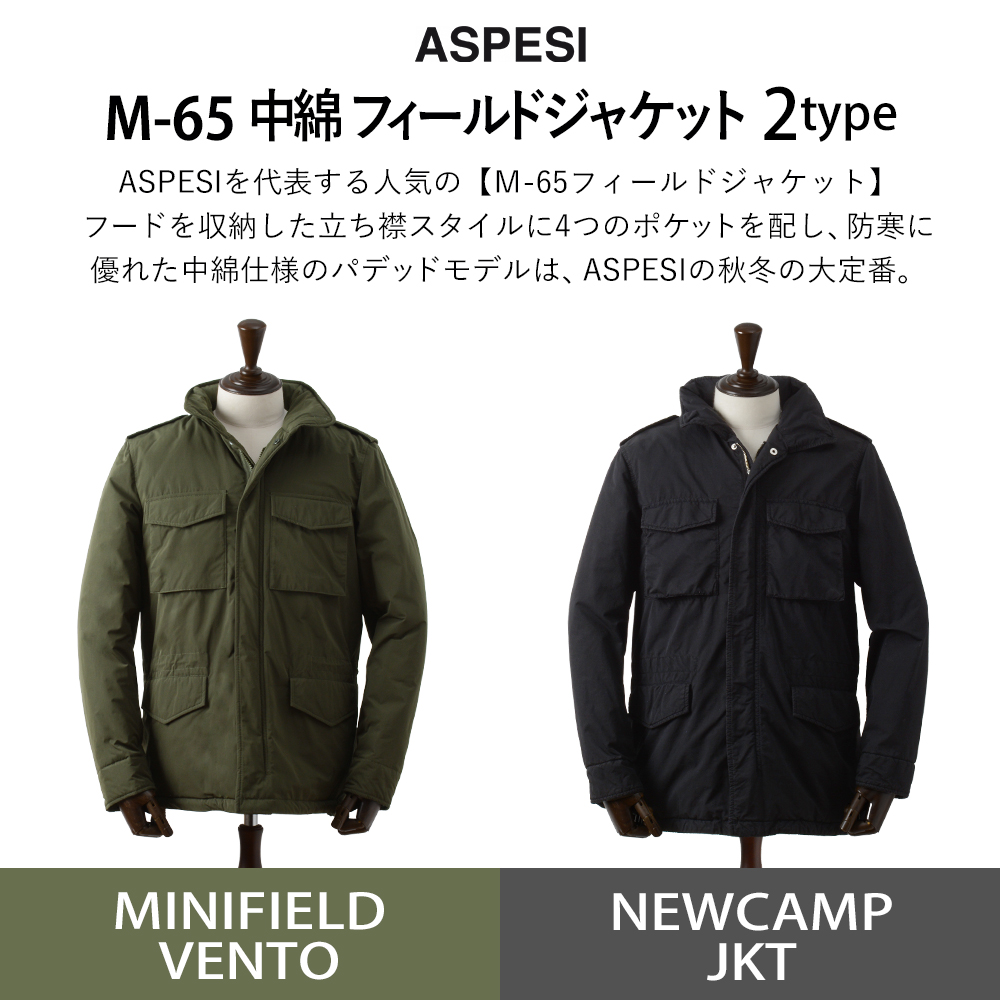 ASPESI（アスペジ） ＜選べる2モデル＞ 中綿入り M-65 フィールド