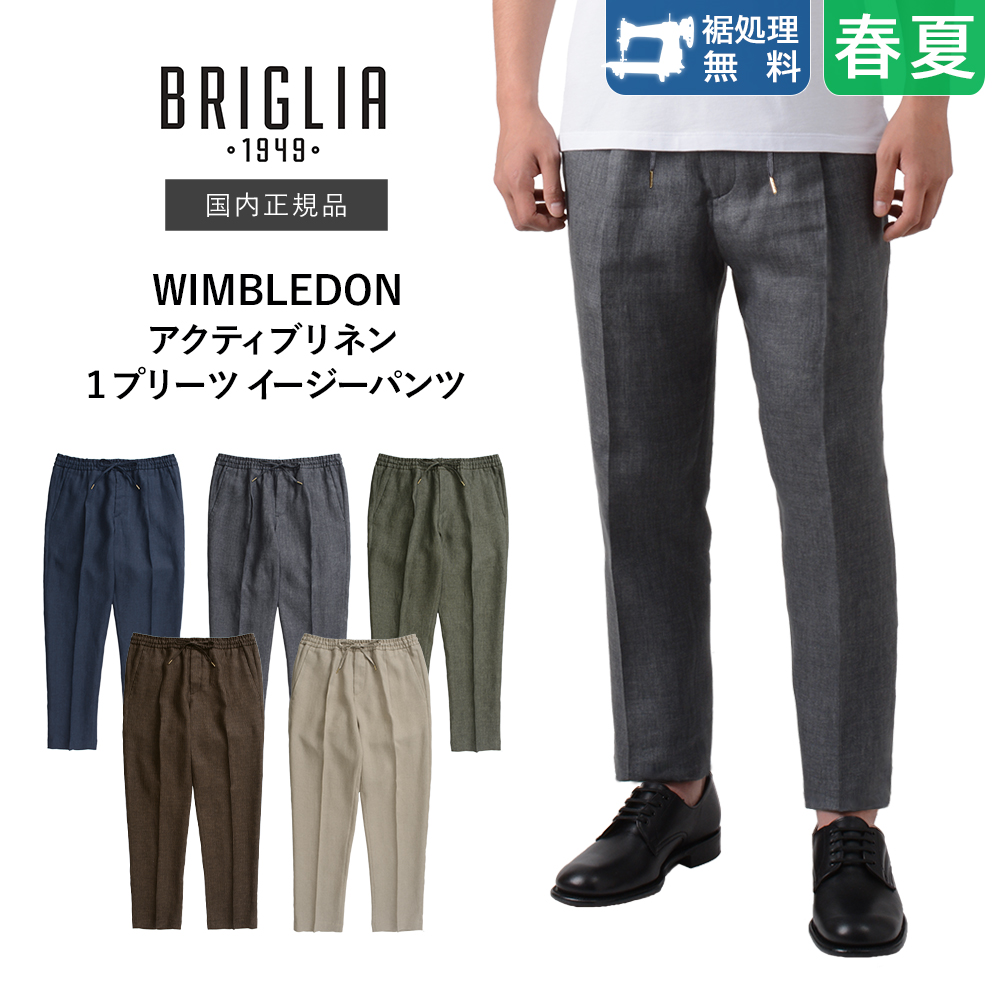 ブリリア 1949 春夏 ウィンブルドン アクティブリネン 1プリーツ