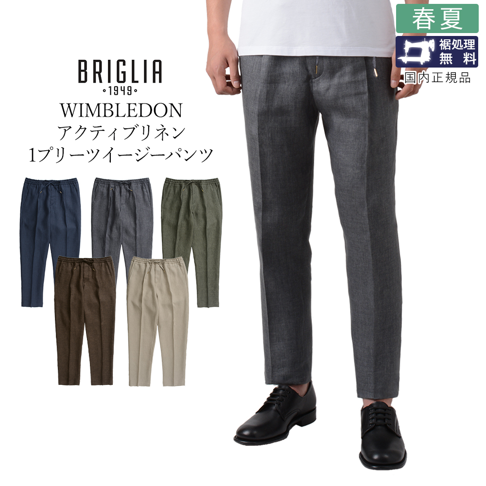 ブリリア 1949 春夏 ウィンブルドン アクティブリネン 1プリーツ