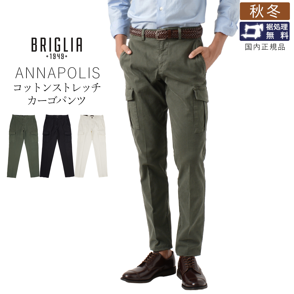 ブリリア 1949 秋冬春 アンナポリス コットン ストレッチ カーゴパンツ