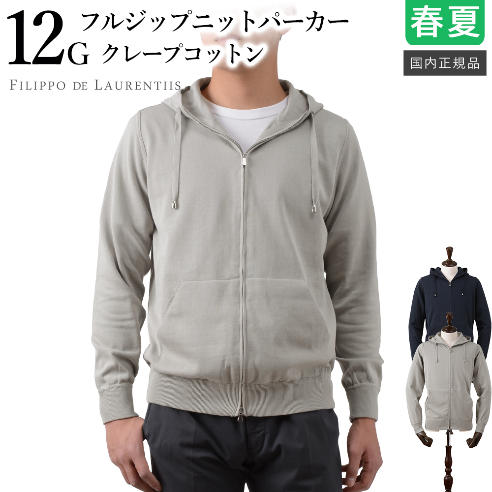 フィリッポ デ ローレンティス 春夏秋 12ゲージ クレープコットン