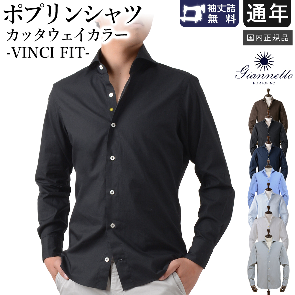 GIANNETTO（ジャンネット） 通年 ポプリン ブロード コットン ヴィンチ