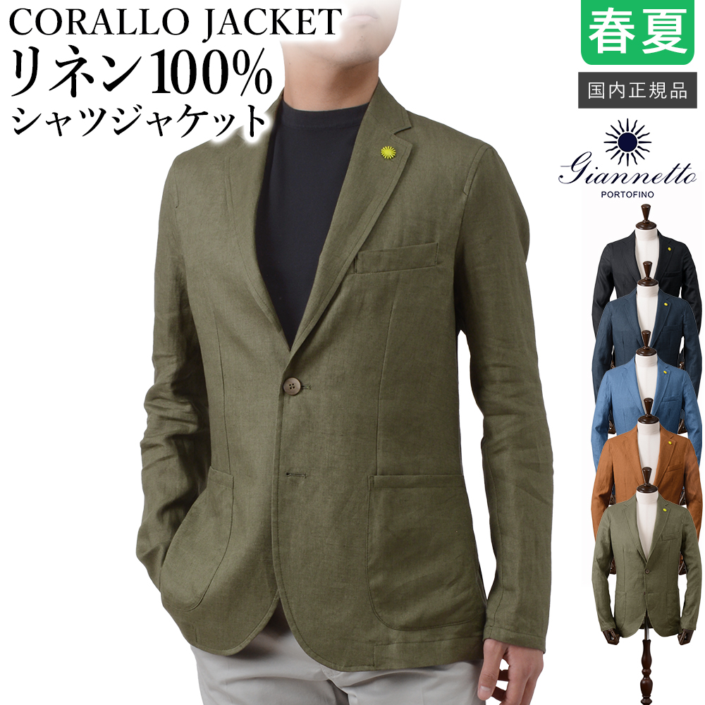 ◇ 国内正規品【46】ラルディーニ◇美品！春夏物『麻100