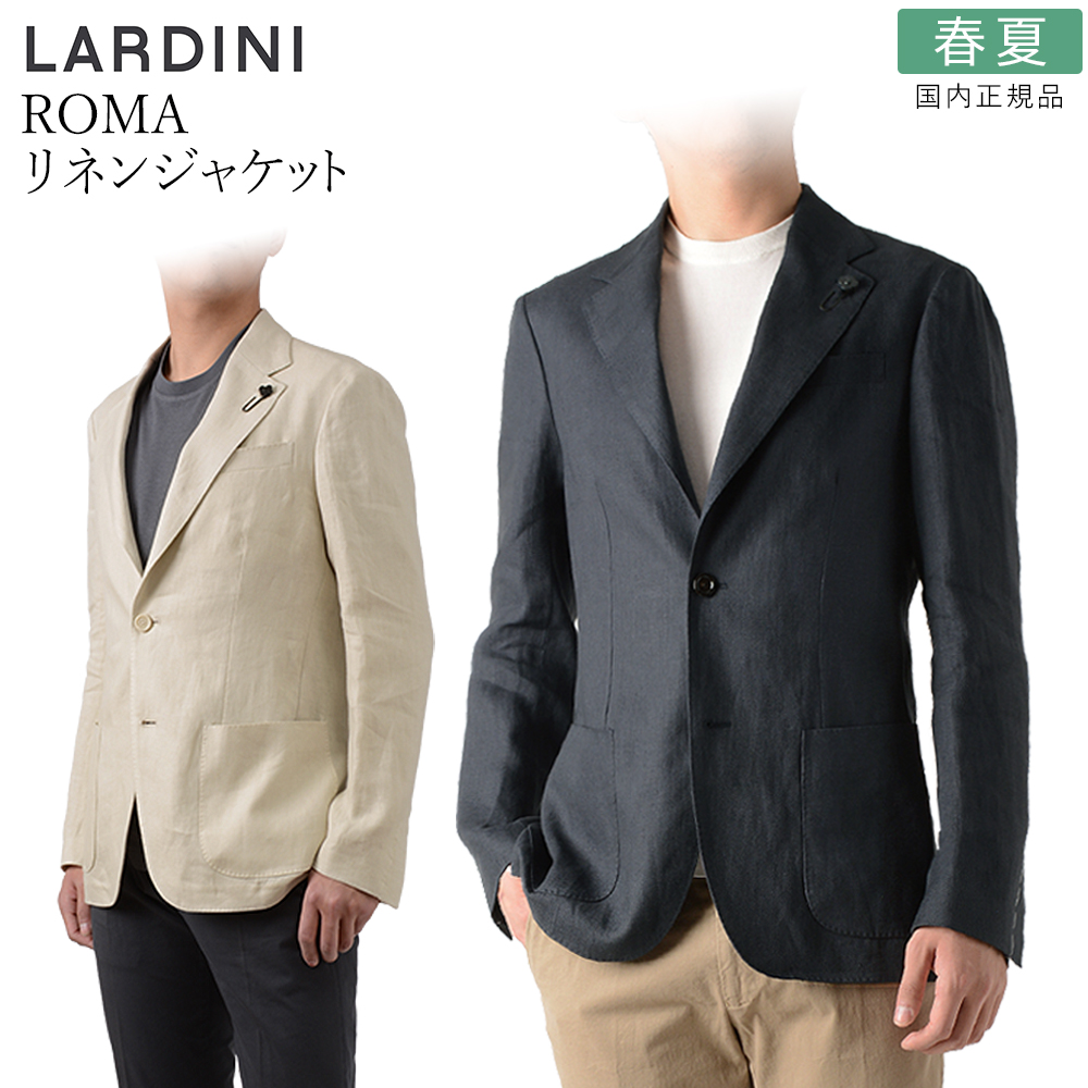 LARDINI（ラルディーニ） 春夏秋 ROMA （ローマ）2ボタン リネン