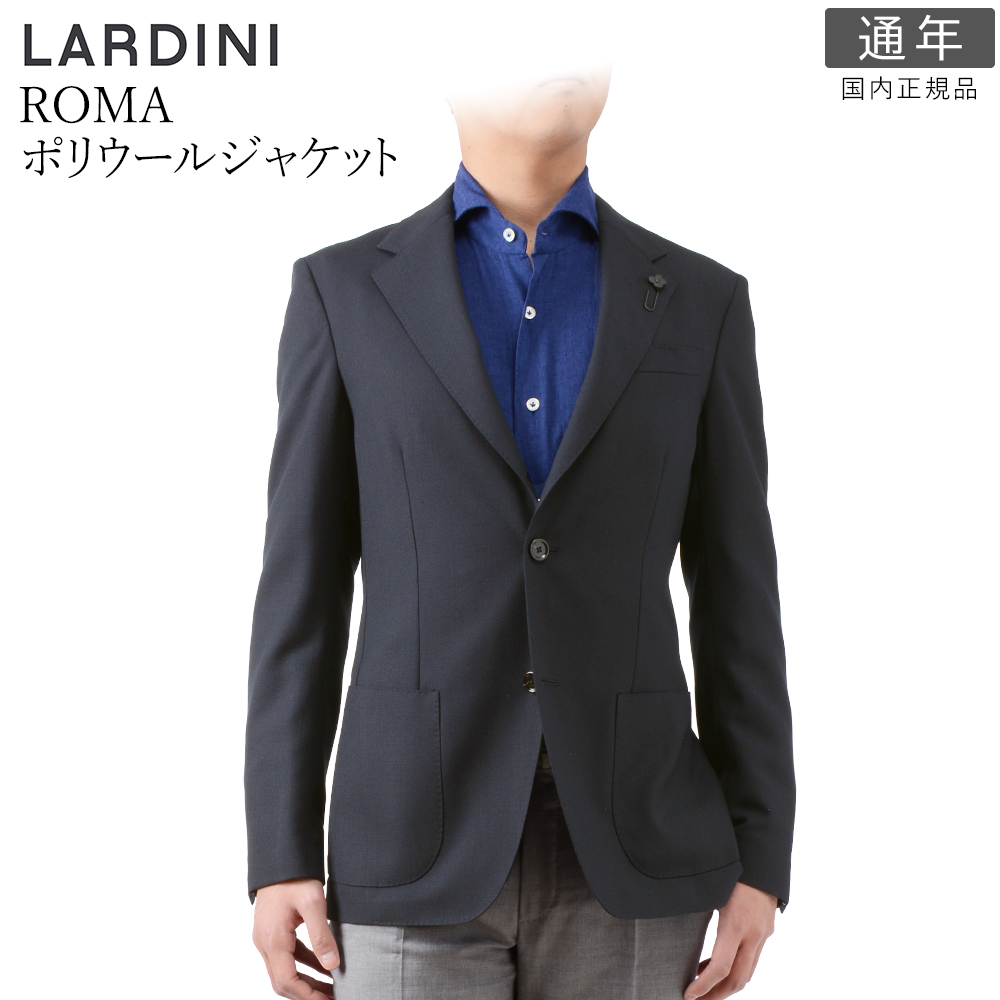 LARDINI（ラルディーニ） 通年 ROMA （ローマ）2ボタン ジャケット