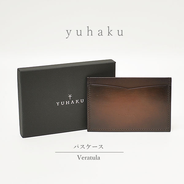 ユハク ベラトゥーラパスケース YVE180 ダークブラウン 通販