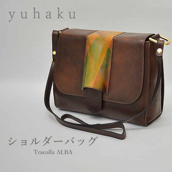 70%OFF／定価93,500円】yuhaku ユハク イタリア製 Tracolla ALBA