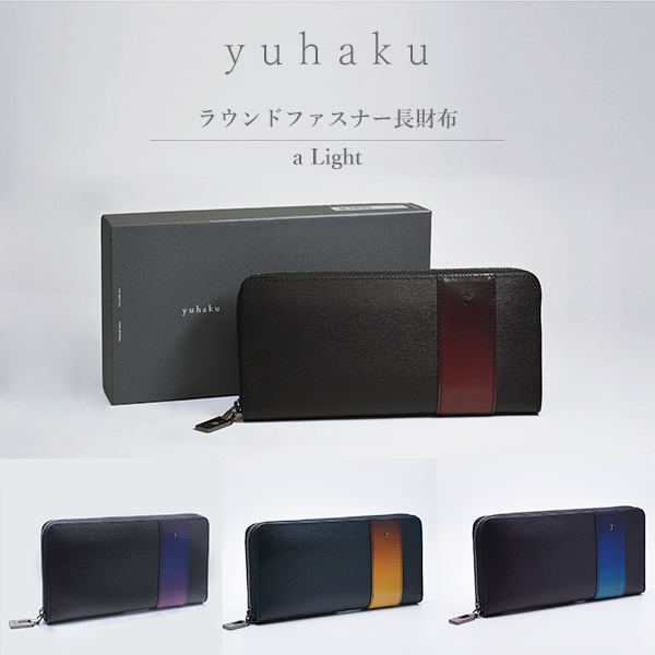 40%OFF／定価47,300円】yuhaku ユハク 日本製 ラウンドファスナー長財布 YAL114 ロングウォレット : yu017 : myu  clothing Yahoo!店 - 通販 - Yahoo!ショッピング