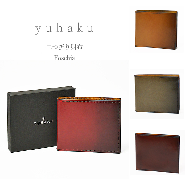 【80%OFF／定価37,400円】yuhaku ユハク 日本製 二つ折り財布 