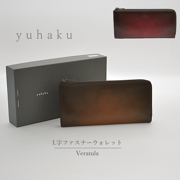 40%OFF／定価72,600円】yuhaku ユハク 日本製 L字ファスナーウォレット